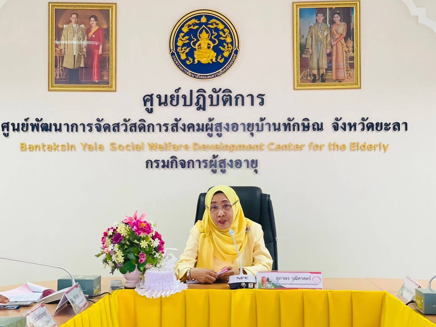 พช.ยะลา ร่วมประชุมคณะกรรมการส่งเสริมงานอาสาสมัครพัฒนาสังคมและความมั่นคงของมนุษย์จังหวัดยะลา (กอพม.จังหวีดยะลา) ประจำปีงบประมาณ 2567