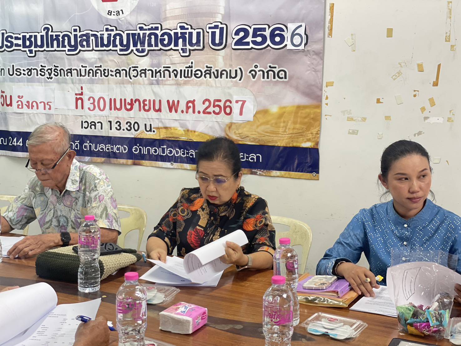 พช.ยะลา ร่วมประชุมใหญ่สามัญผู้ถือหุ้น บริษัท ประชารัฐรักสามัคคียะลา (วิสาหกิจเพื่อสังคม) จำกัด