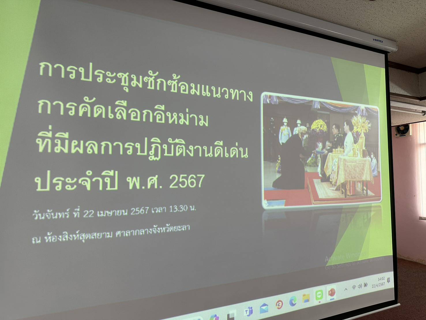 พช.ยะลา ร่วมประชุมซักซ้อมแนวทางการคัดเลือกอีหม่ามที่มีผลการปฏิบัติงานดีเด่น ประจำปี 2567