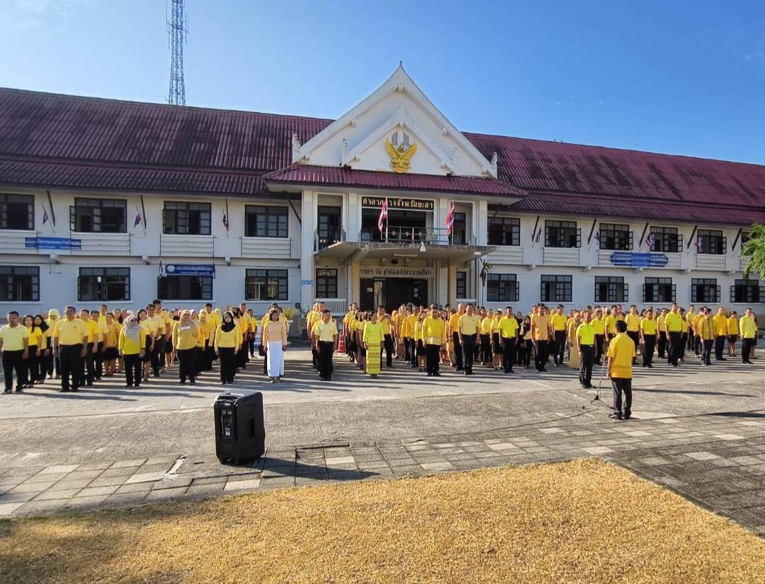 พช.ยะลา ร่วมกิจกรรมเข้าแถวเคารพธงชาติ และร่วมร้องเพลงชาติ