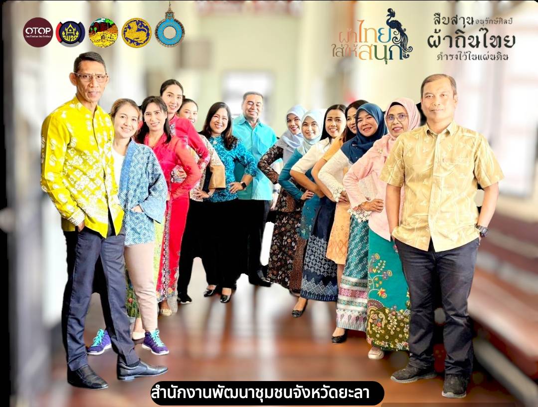 พช.ยะลา ร่วมขับเคลื่อนองค์กรคุณธรรม ภายใต้โครงการพัฒนาชุมชนใสสะอาด ประจำปี 2567