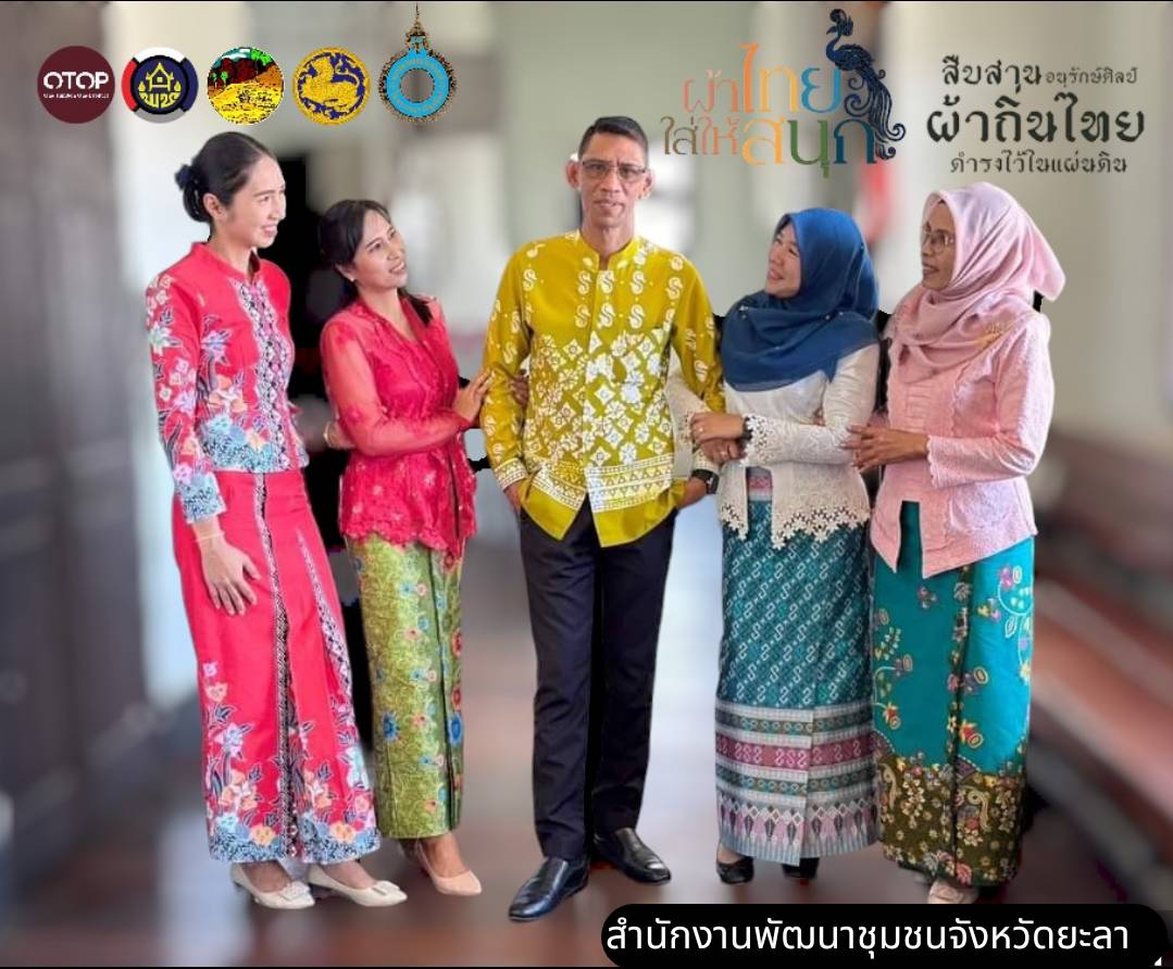 พช.ยะลา ร่วมขับเคลื่อนองค์กรคุณธรรม ภายใต้โครงการพัฒนาชุมชนใสสะอาด ประจำปี 2567