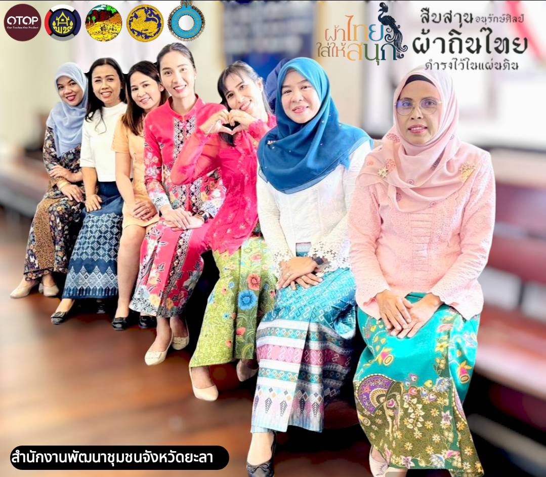 พช.ยะลา ร่วมขับเคลื่อนองค์กรคุณธรรม ภายใต้โครงการพัฒนาชุมชนใสสะอาด ประจำปี 2567