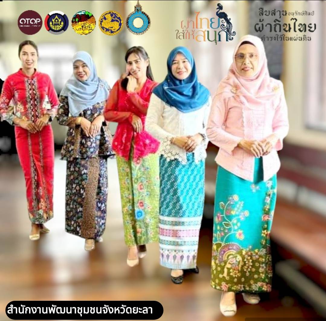พช.ยะลา ร่วมขับเคลื่อนองค์กรคุณธรรม ภายใต้โครงการพัฒนาชุมชนใสสะอาด ประจำปี 2567