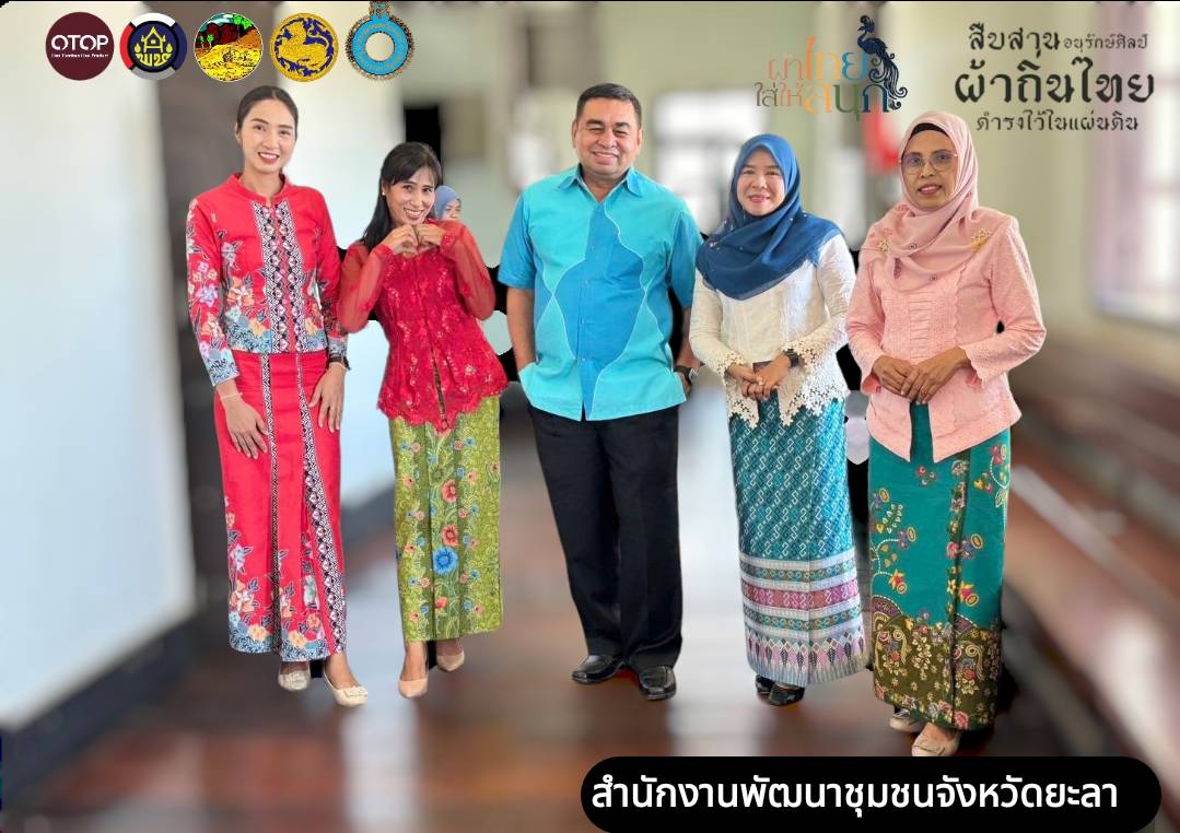 พช.ยะลา ร่วมขับเคลื่อนองค์กรคุณธรรม ภายใต้โครงการพัฒนาชุมชนใสสะอาด ประจำปี 2567