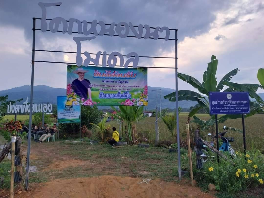 ร่วมกิจกรรม “ผู้ว่าฯสัญจร นอนพื้นที่” อำเภอรามัน จังหวัดยะลา