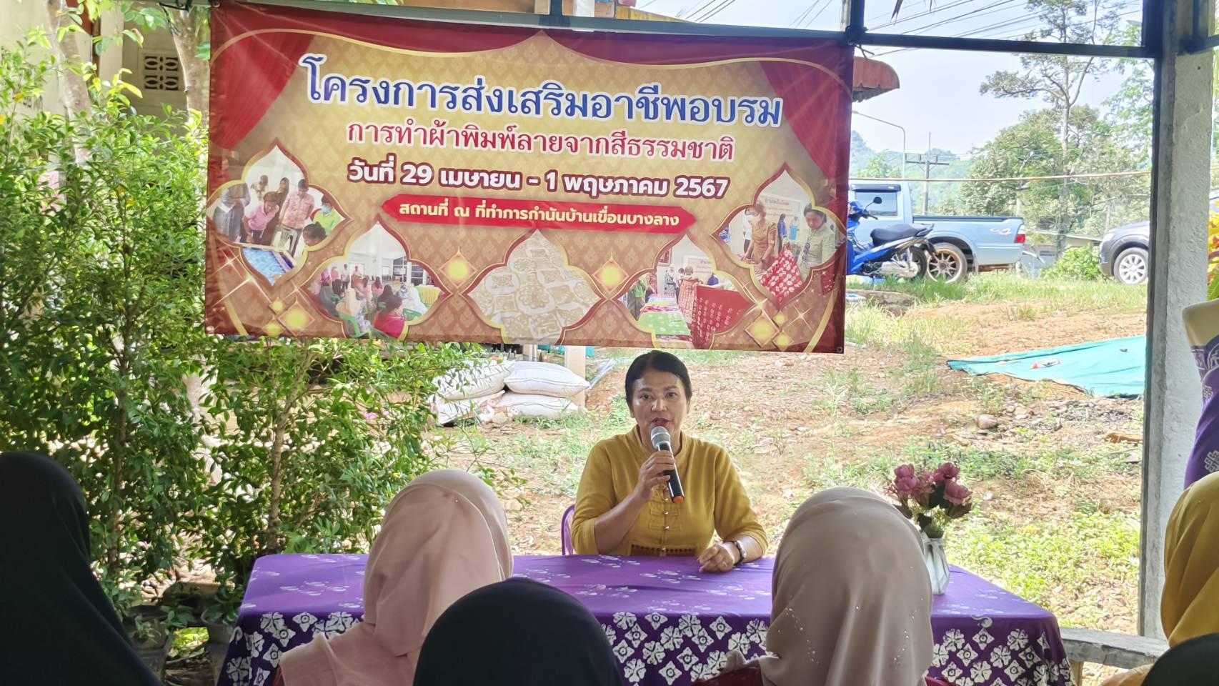 พช.ยะลาร่วมโครงการส่งเสริมอาชีพอบรมการทำผ้าพิมพ์ลายจากสีธรรมชาติ