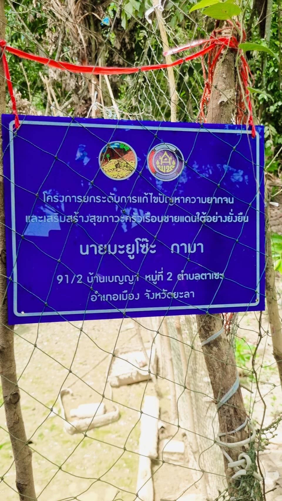 พช.ยะลา รับการติดตามโครงการยกระดับแก้ไขปัญหาความยากจนและเสริมสร้างสุขภาวะครัวเรือนชายแดนใต้อย่างยั่งยืน ภายใต้โครงการตามแผนปฏิบัติการกลุ่มจังหวัดภาคใต้ชายแดน ประจำปีงบประมาณ พ.ศ. 2566 