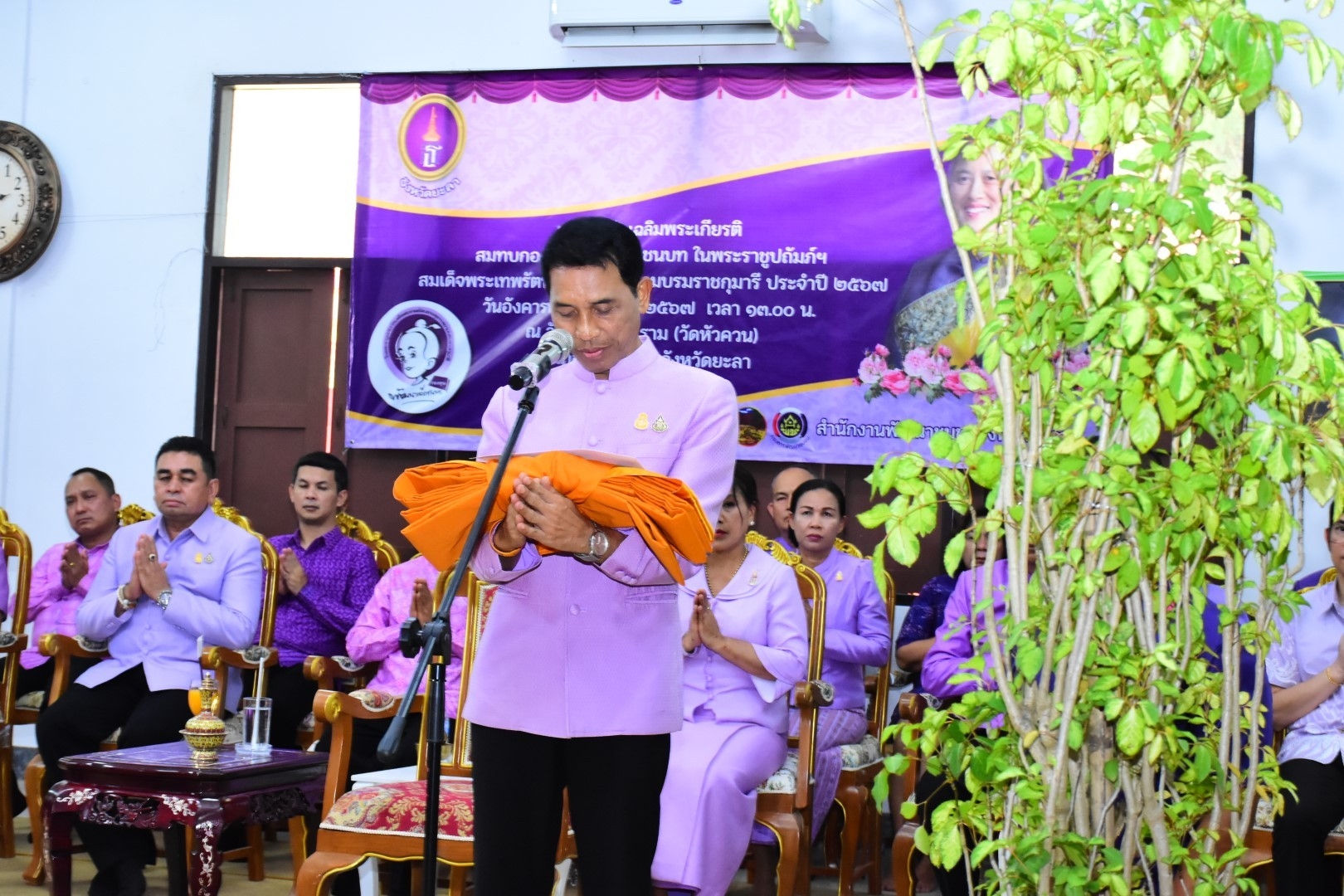 พช.ยะลา จัดพิธีทอดผ้าป่าสมทบกองทุนพัฒนาเด็กชนบท ในพระราชูปถัมภ์สมเด็จพระเทพรัตนราชสุดาฯ สยามบรมราชกุมารี
