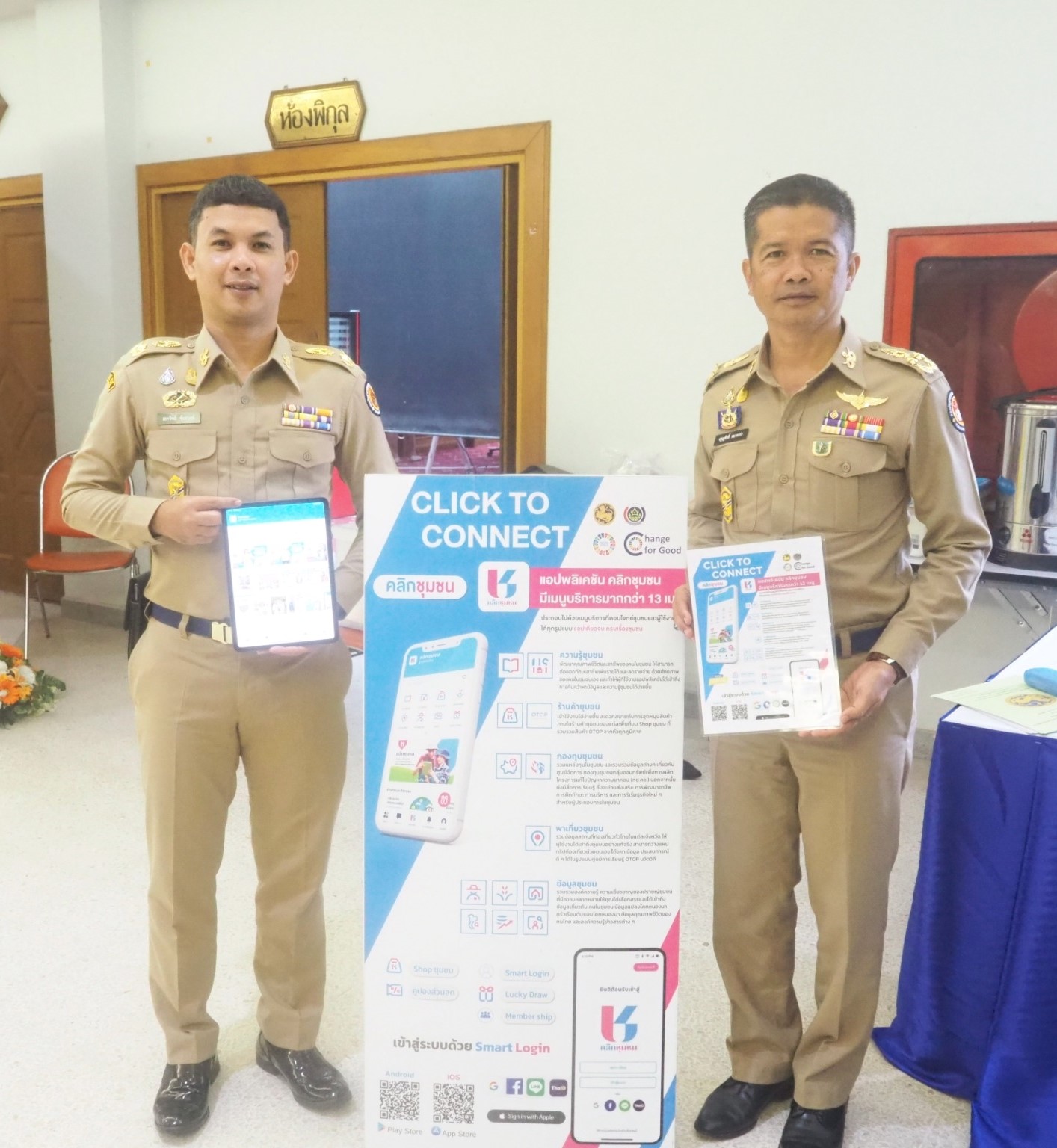 พช.ยะลา ประชาสัมพันธ์ เชิญชวนใช้บริการแพลตฟอร์มบริการดิจิทัล “Click ชุมชน”