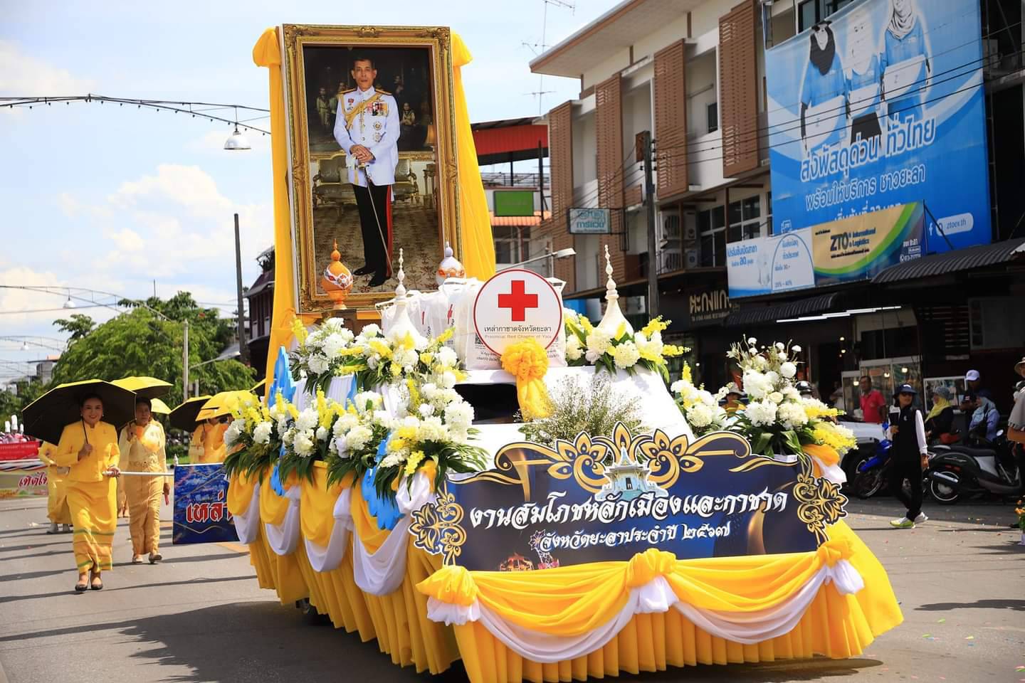 พช.ยะลา ร่วมตัดสินการประกวดและปล่อยขบวนแห่งานวัฒนธรรมและของดีเมืองยะลา ประจำปี 2567