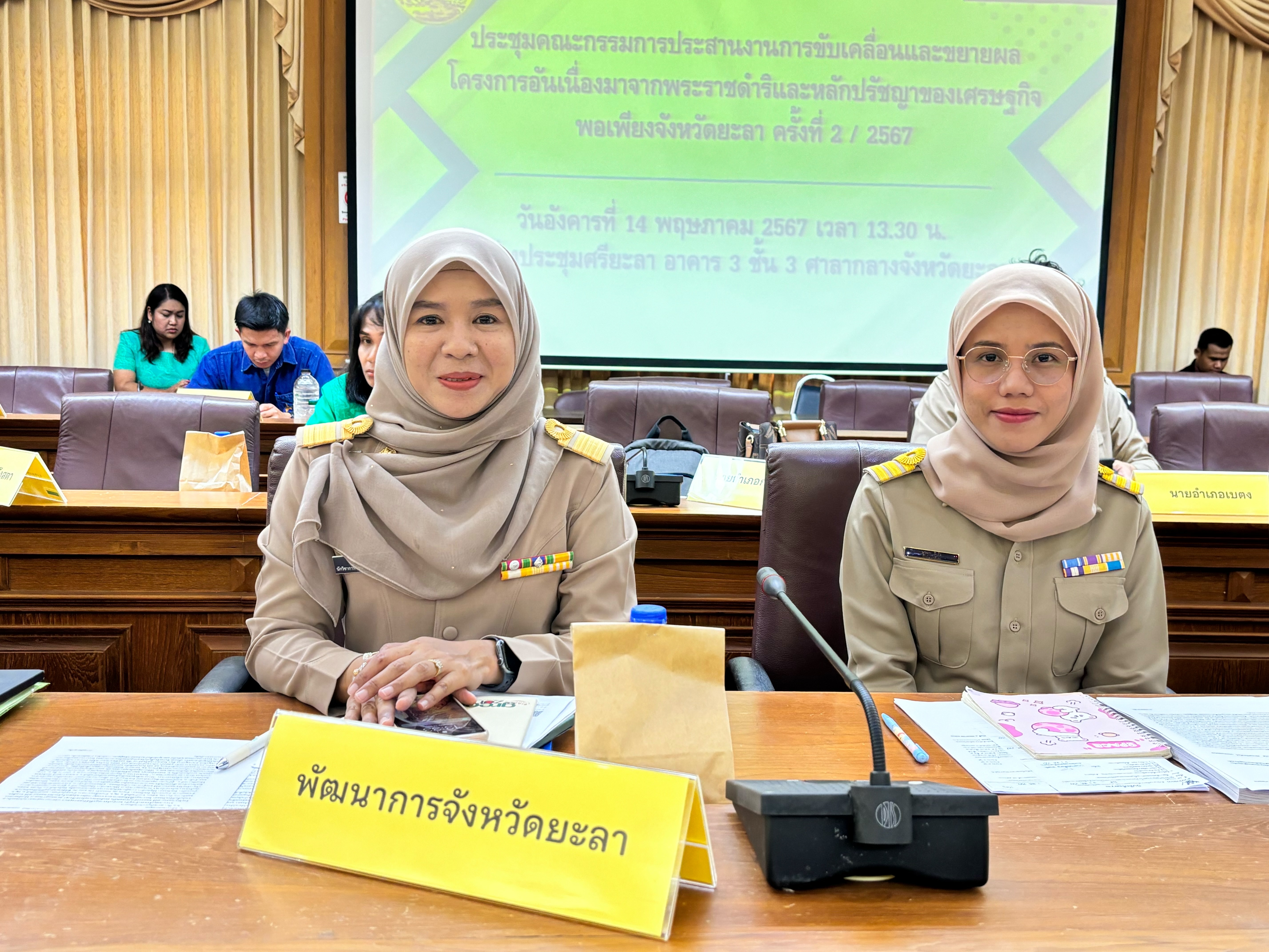 ร่วมประชุมคณะกรรมการประสานงานการขับเคลื่อนและขยายผลโครงการอันเนื่องมาจากพระราชดำริและหลักปรัชญาของเศรษฐกิจพอเพียงจังหวัดยะลา ครั้งที่ 2/2567