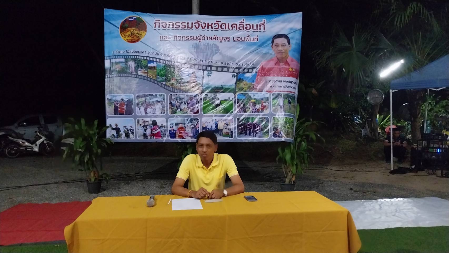 พช.ยะลา ร่วมกิจกรรมมผู้ว่าฯสัญจร นอนพื้นที่ อำเภอกรงปินัง