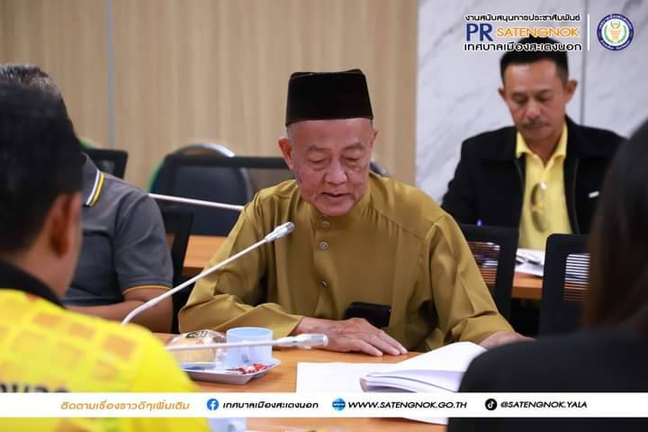 พช.ยะลา ร่วมประชุมเพื่อพิจารณาช่วยเหลือประชาชนของเทศบาลเมืองสะเตงนอก