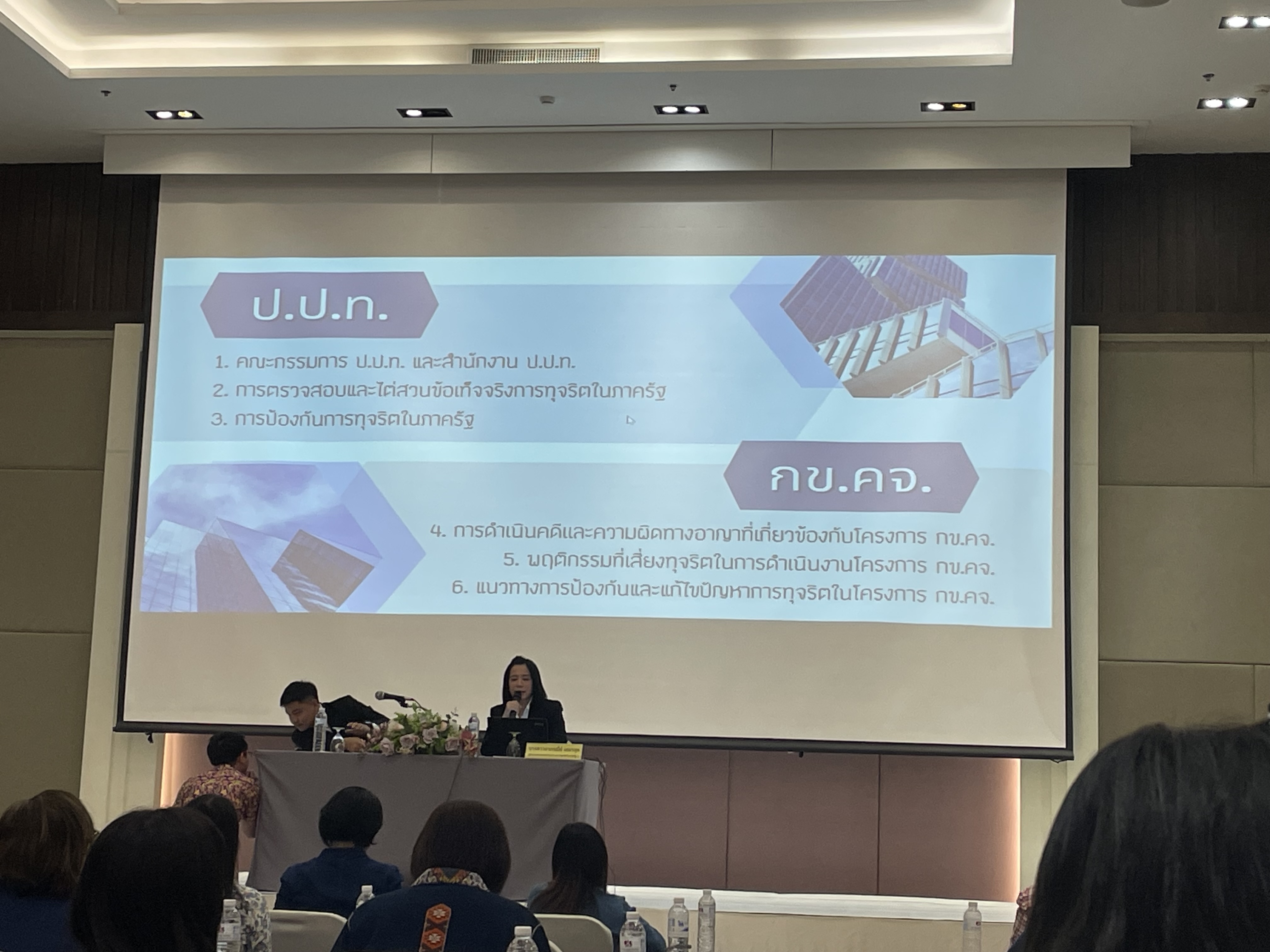 พช.ยะลา ร่วมประชุมเชิงปฏิบัติการเสริมสร้างธรรมาภิบาลโครงการแก้ไขปัญหาความยากจน (กข.คจ.) ระดับกรม