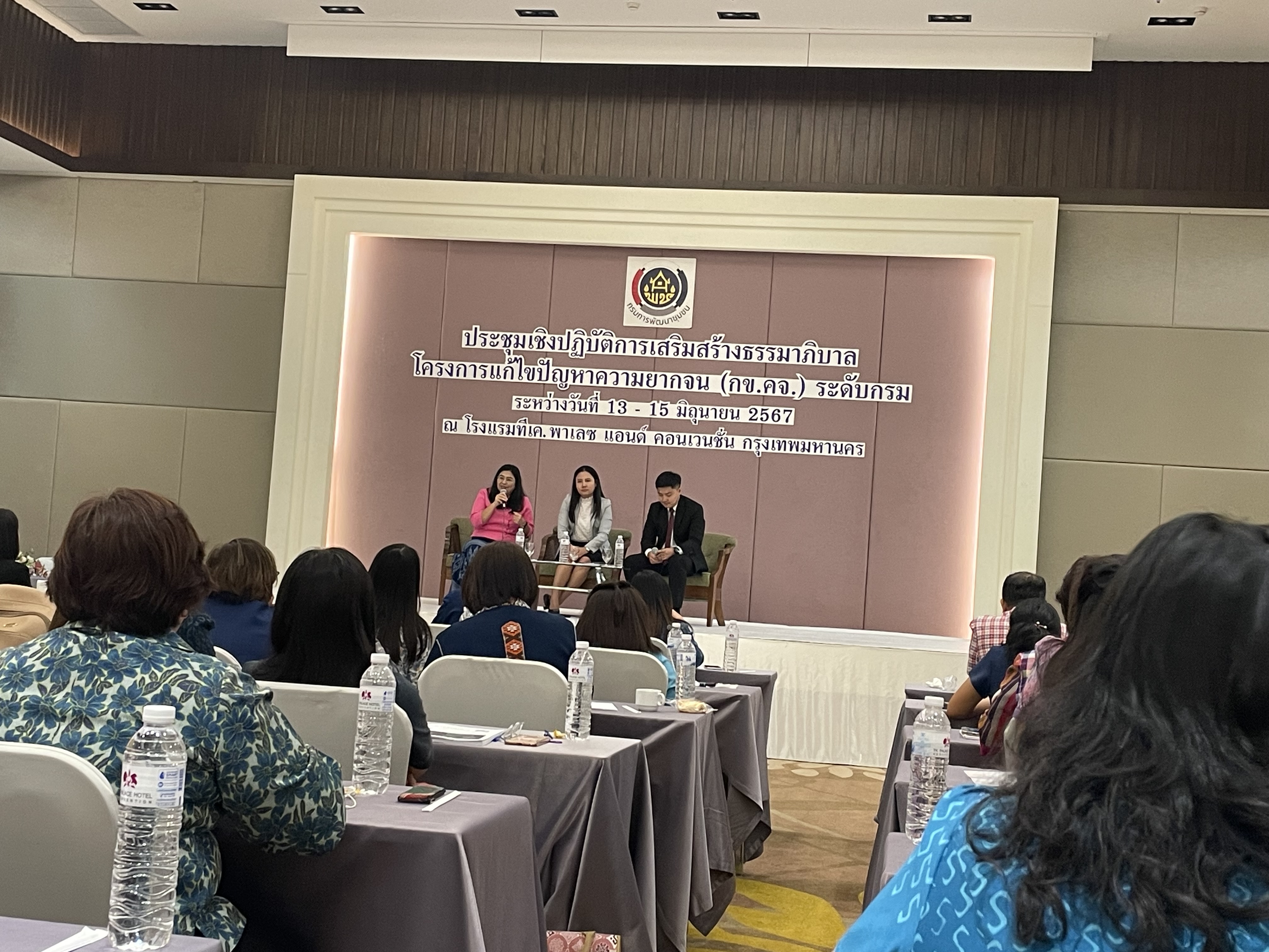 พช.ยะลา ร่วมประชุมเชิงปฏิบัติการเสริมสร้างธรรมาภิบาลโครงการแก้ไขปัญหาความยากจน (กข.คจ.) ระดับกรม