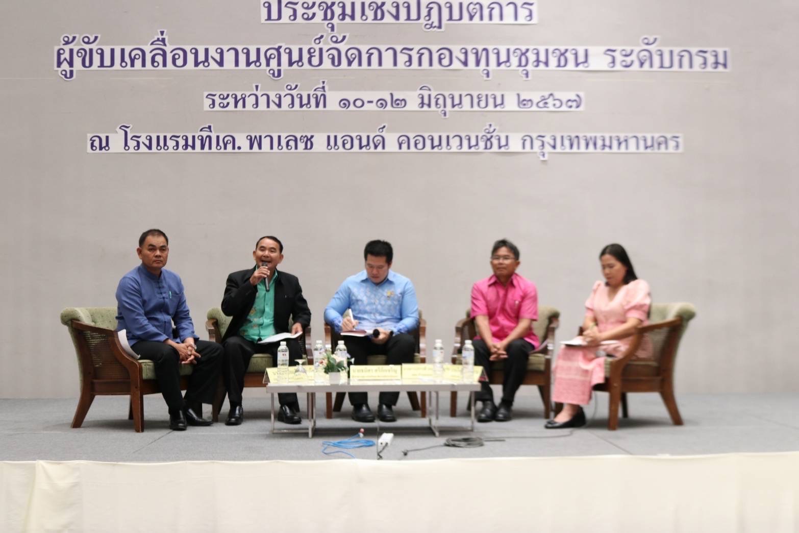 พช.ยะลา ร่วมโครงการประชุมเชิงปฏิบัติการ​ผู้ขับเคลื่อน​งานศูนย์จัดการกองทุนชุมชน ระดับกรม