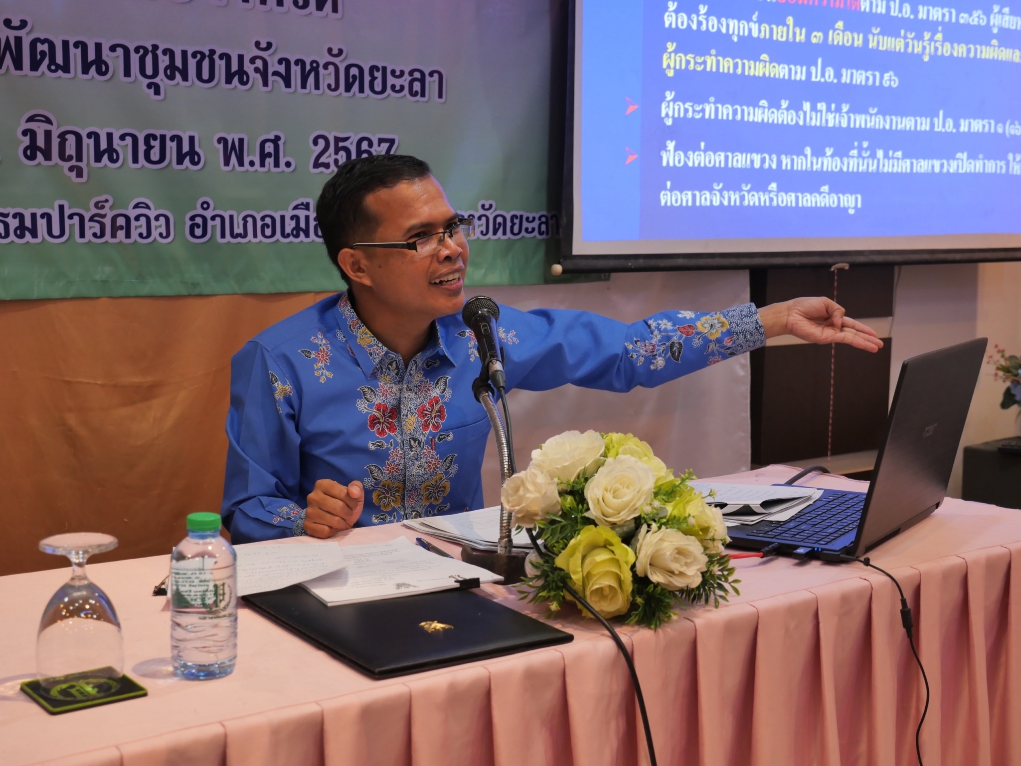 พจ.ยะลา เน้นย้ำการเสริมสร้างธรรมาภิบาลโครงการแก้ไขปัญหาความยากจน ของจังหวัดยะลา ในทุกระดับ