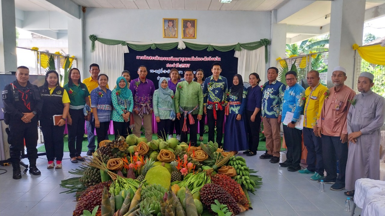 พช.ยะลา ลงพื้นที่คัดสรรกิจกรรมพัฒนาชุมชนดีเด่น จังหวัดยะลา ประจำปี 2567