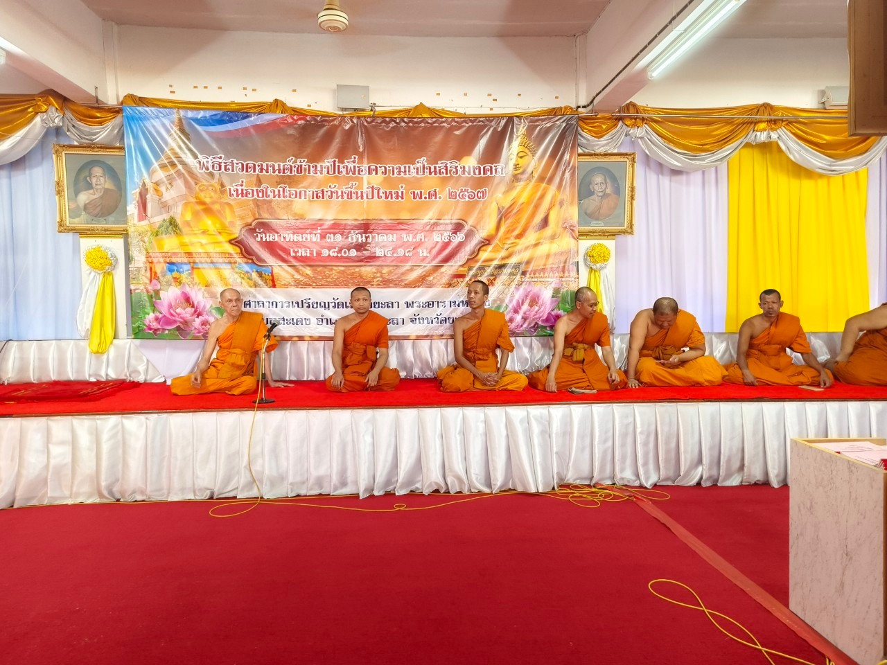 พช.ยะลา ร่วมโครงการส่งเสริมคุณธรรม จริยธรรม