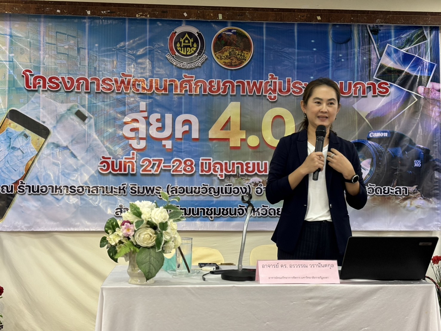 พช.ยะลา จัดประชุมโครงการพัฒนาศักยภาพผู้ประกอบการสู่ยุค 4.0 ประจำปีงบประมาณ 2567 หนุนเสริมช่องทางการตลาดออนไลน์