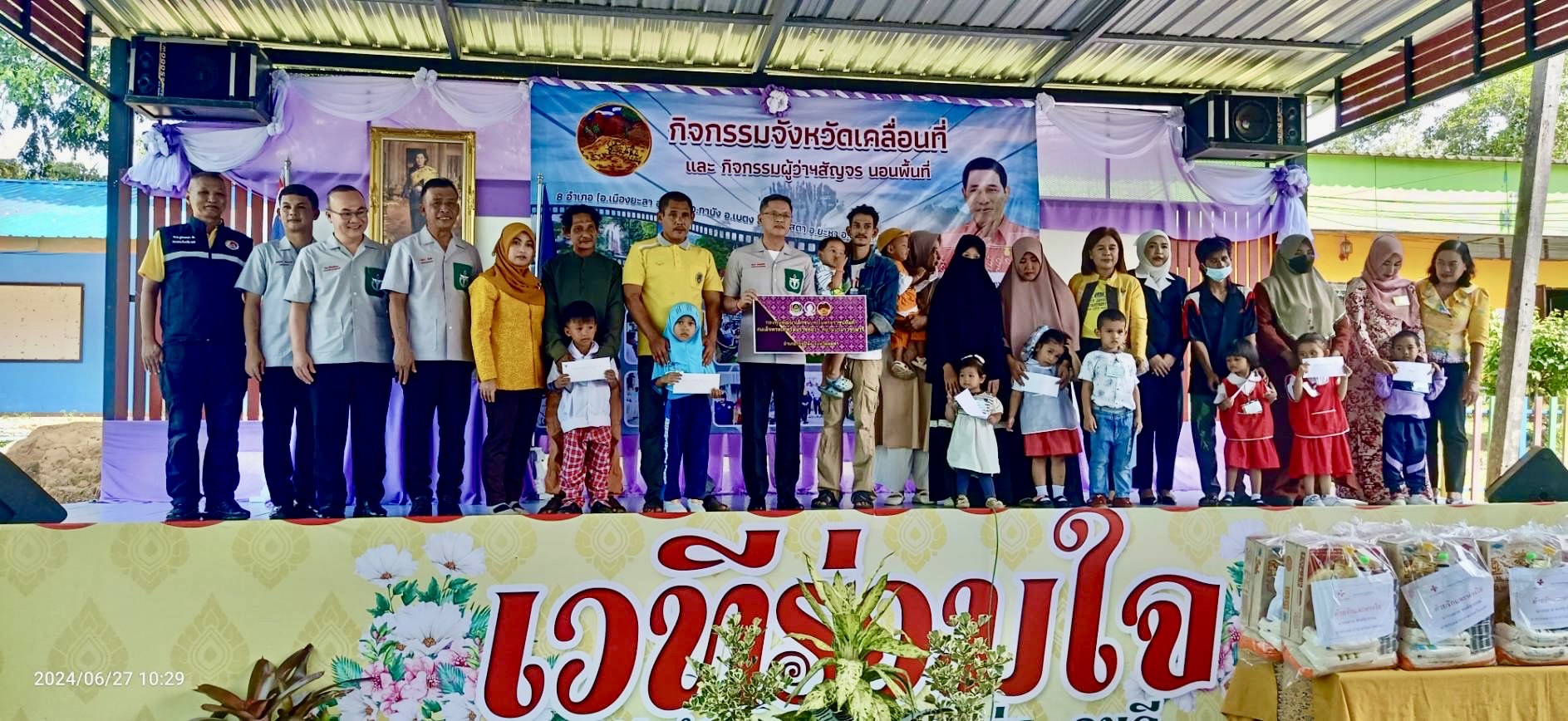 พช.ยะลา ร่วมออกหน่วยบริการจังหวัดเคลื่อนที่ บำบัดทุกข์ บำรุงสุข สร้างรอยยิ้มให้ประชาชน หน่วยแพทย์ พอ.สว.