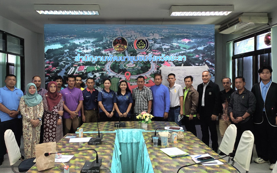 พช.ยะลา จัดประชุมเชิงปฏิบัติการส่งเสริมการขับเคลื่อนกิจกรรมตามแผนพัฒนาตำบล