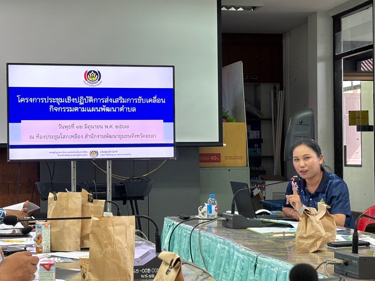 พช.ยะลา จัดประชุมเชิงปฏิบัติการส่งเสริมการขับเคลื่อนกิจกรรมตามแผนพัฒนาตำบล