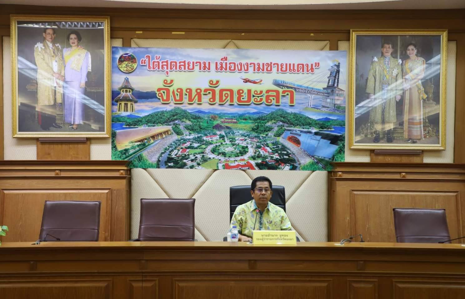 พช. ยะลา ร่วมประชุมคณะกรรมการขับเคลื่อนโครงการเฉลิมพระเกียรติพระบาทสมเด็จพระเจ้าอยู่หัว