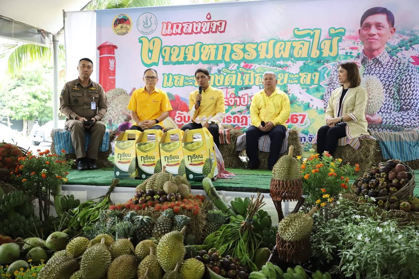 พช.ยะลา ร่วมงานแถลงข่าวการจัดงานมหกรรมผลไม้และของดีเมืองยละา ประจำปี 2567