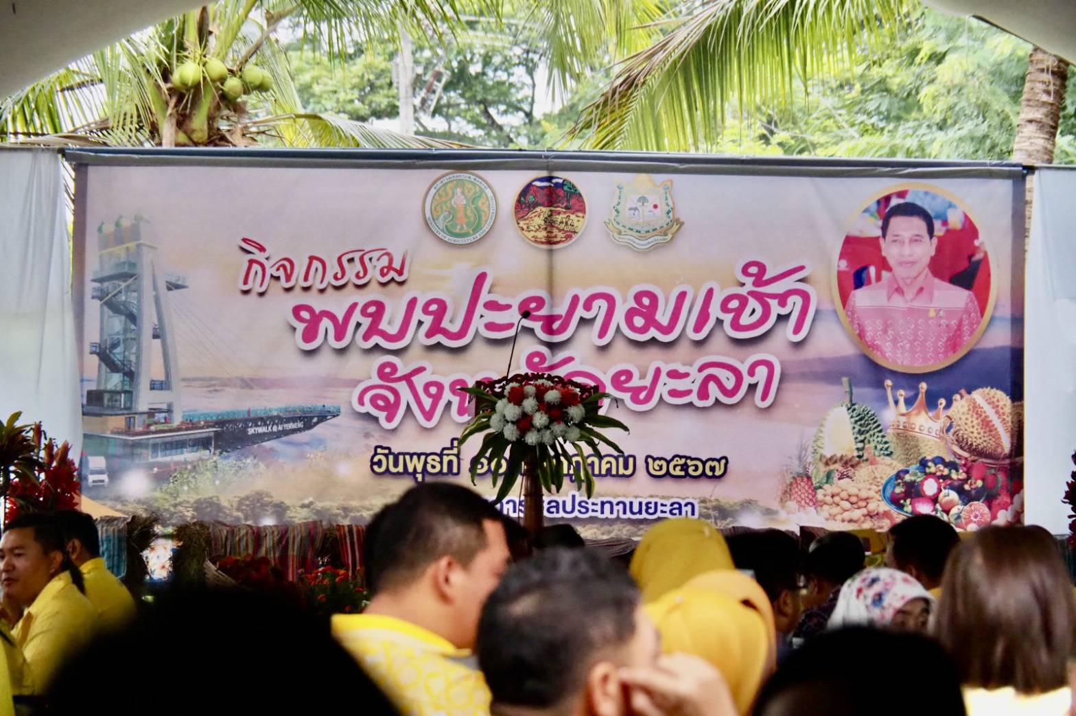 พช.ยะลา ร่วมกิจกรรมพบปะยามเช้า