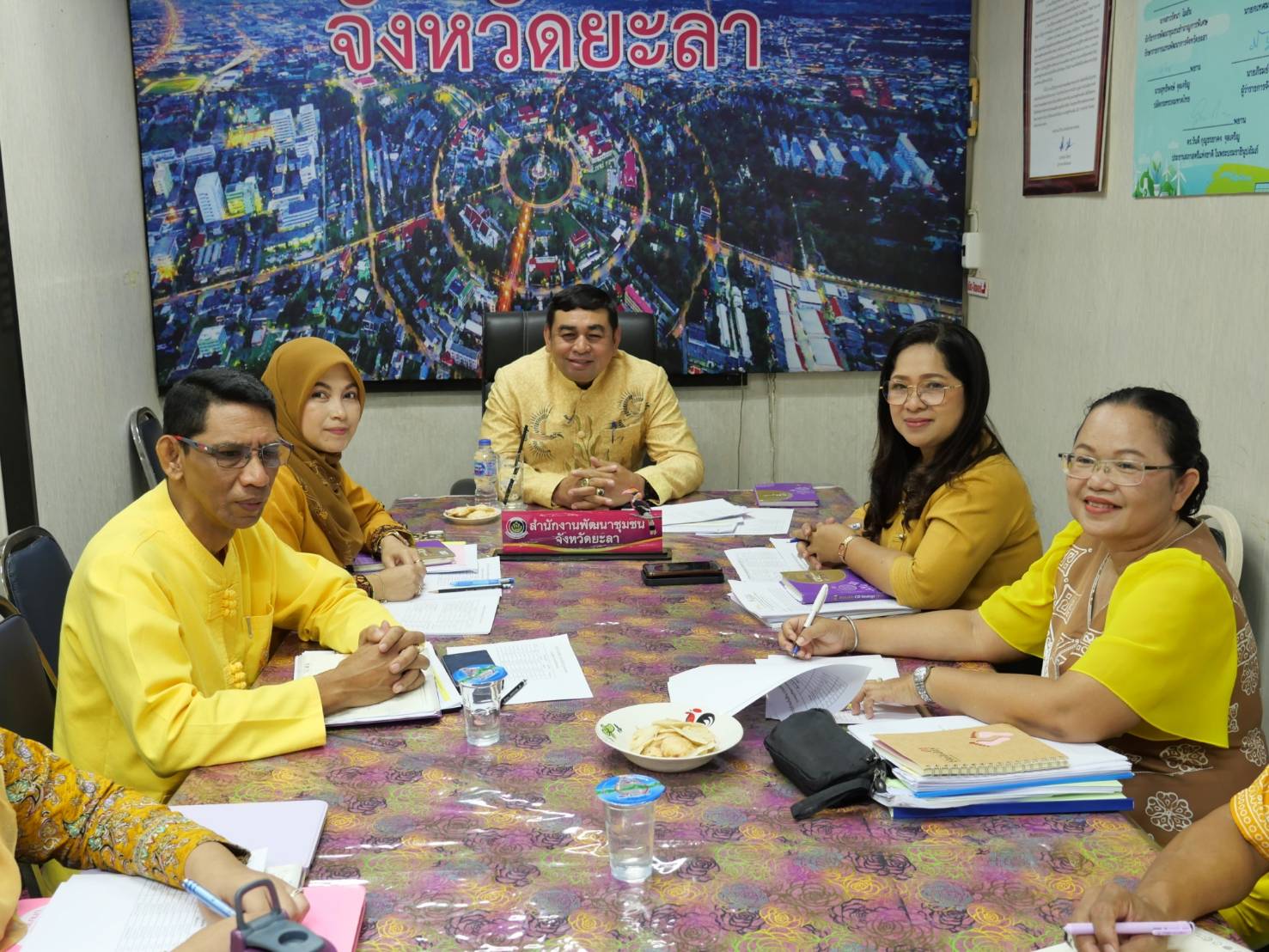 พช.ยะลา ประชุมประจำสัปดาห์เจ้าหน้าที่พัฒนาชุมชนจังหวัดยะลา