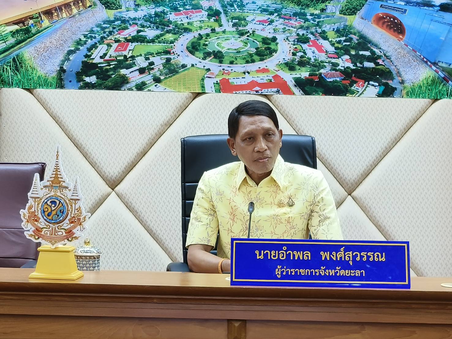 พช.ยะลา ร่วมประชุมคณะกรรมการบริหารงานจังหวัดแบบบูรณาการจังหวัดยะลา (ก.บ.จ. ยล.)