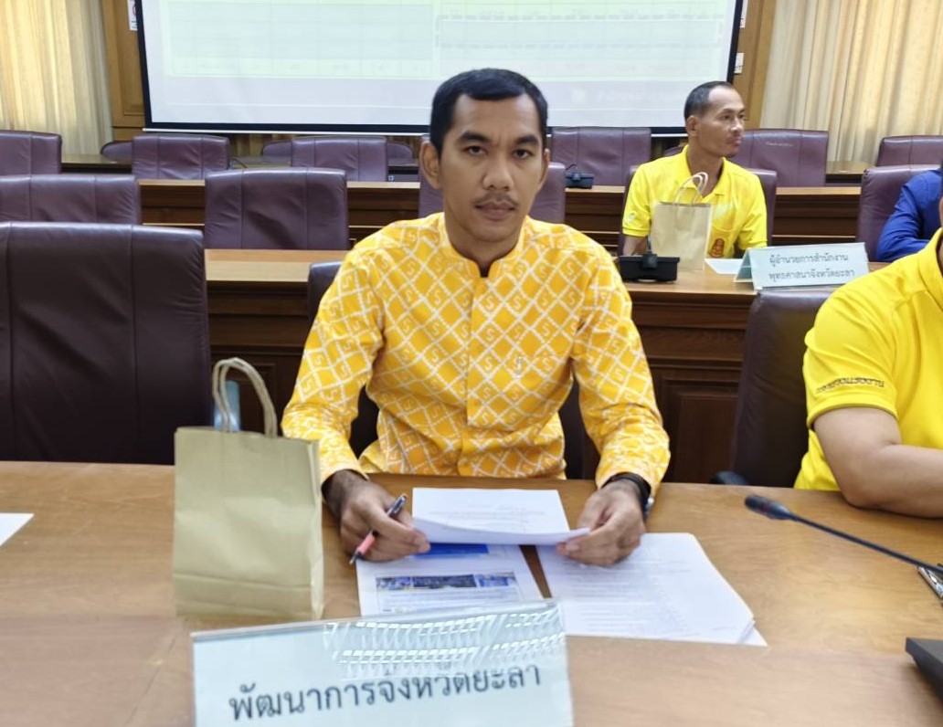 พช.ยะลา ร่วมประชุมคณะกรรมการศูนย์อำนวยการป้องกันและปราบปรามยาเสพติดจังหวัดยะลา ครั้งที่ 4/2567