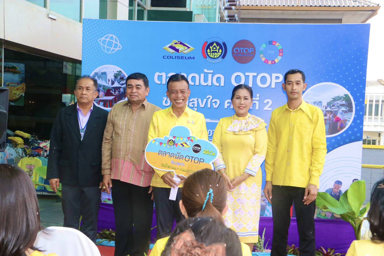 พช.ยะลา จัดโครงการตลาดนัด OTOP ช้อปสุดใจ ครั้งที่ 2