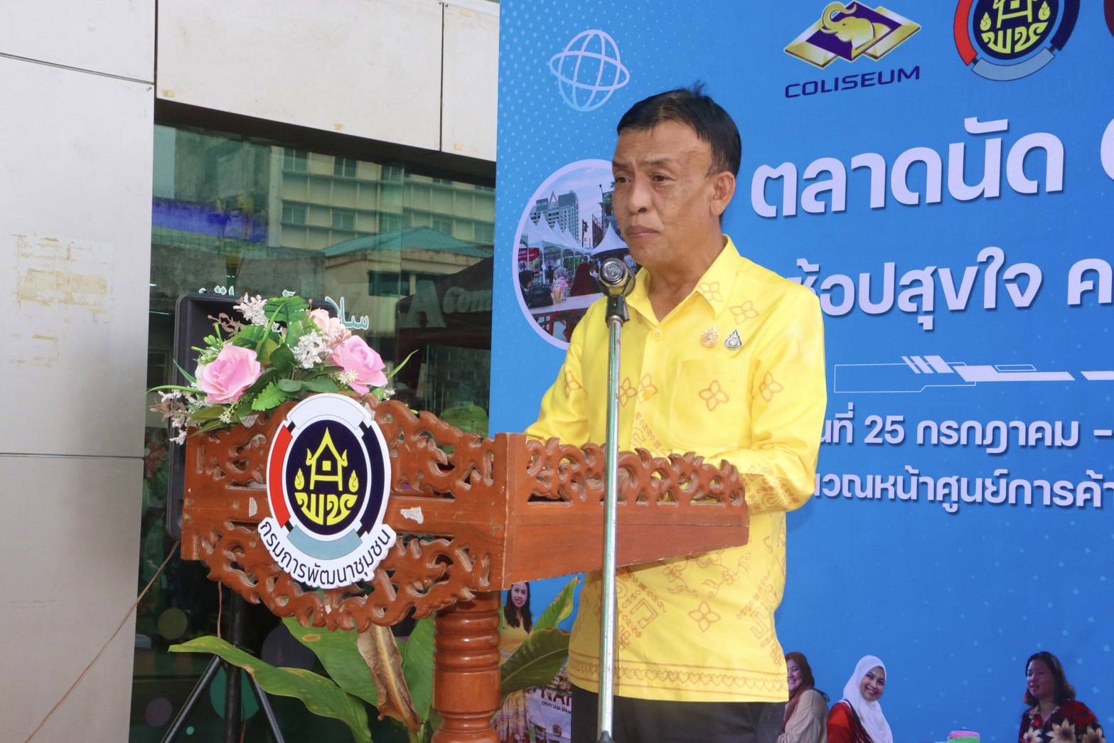 พช.ยะลา จัดโครงการตลาดนัด OTOP ช้อปสุดใจ ครั้งที่ 2
