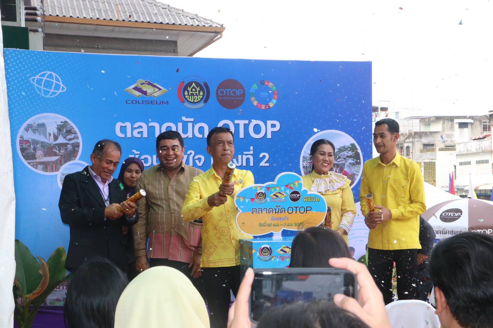 พช.ยะลา จัดโครงการตลาดนัด OTOP ช้อปสุดใจ ครั้งที่ 2
