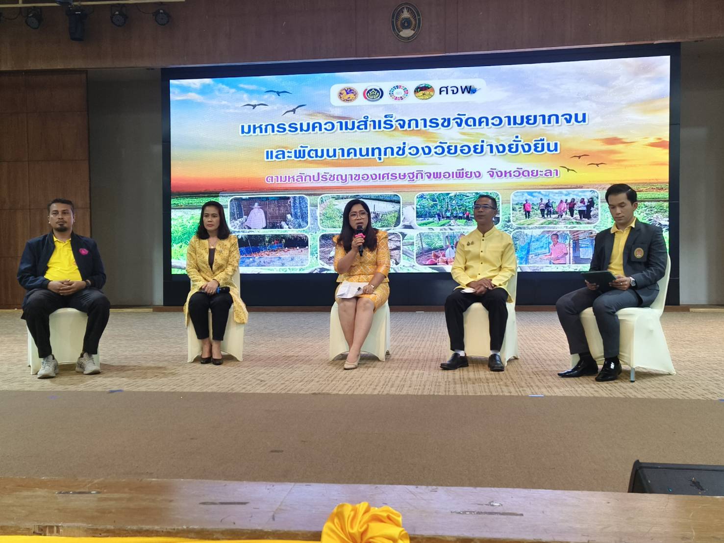 พช.ยะลา จัดมหากรรมความสำเร็จการขจัดความยากจนและพัฒนาคนทุกช่วงวัยอย่างยั่งยืน ตามหลักปรัชญาของเศรษฐกิจพอเพียง