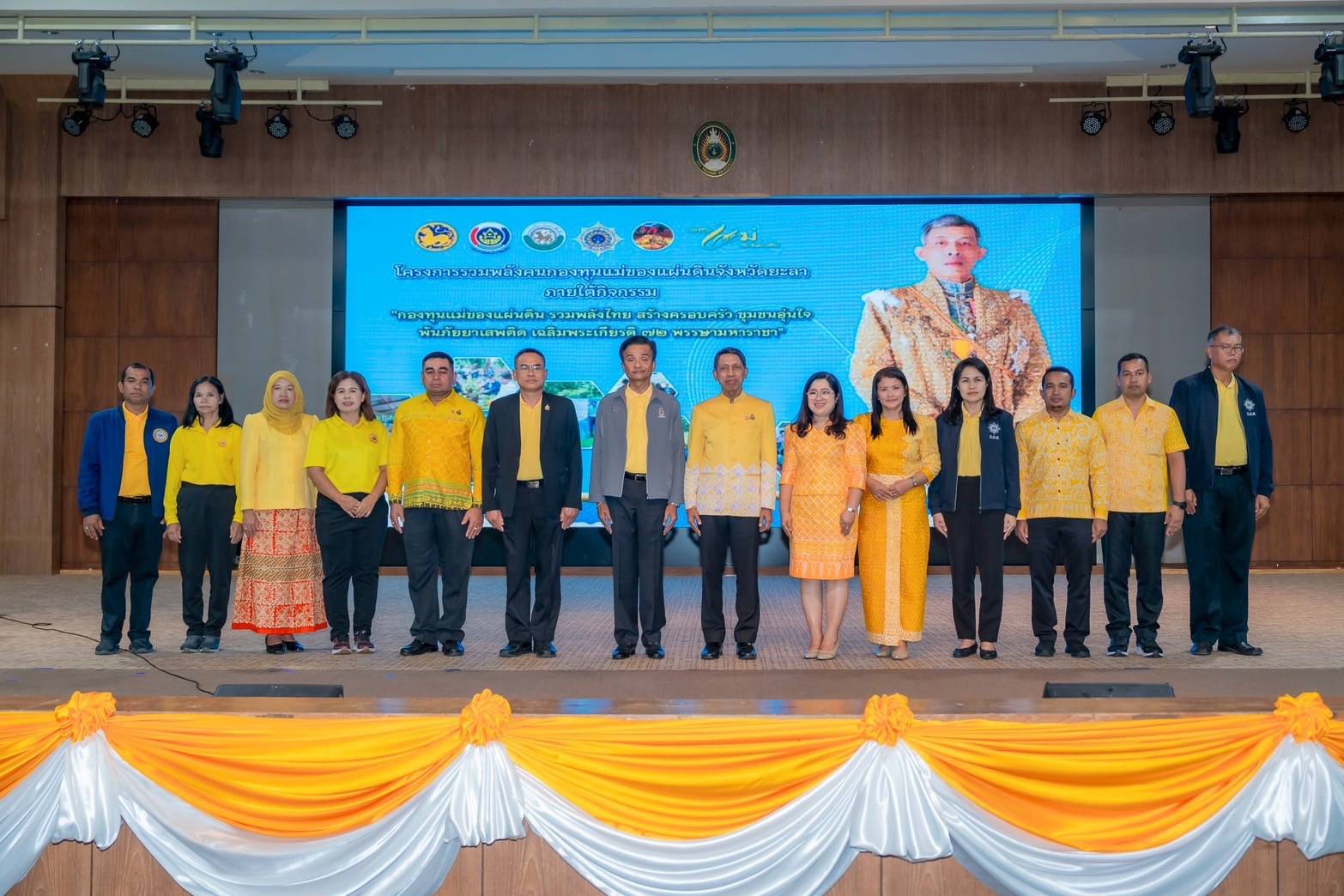 จังหวัดยะลา รวมพลังคนกองทุนแม่ของแผ่นดินขับเคลื่อนงานป้องกันและแก้ไขปัญหายาเสพติด