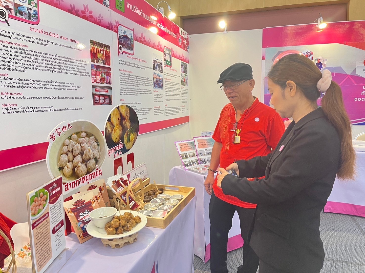 พช.ยะลา เข้าร่วมเป็นเกียรติในพิธิเปิดและร่วมกิจกรรมในงาน YRU Research Day 2024