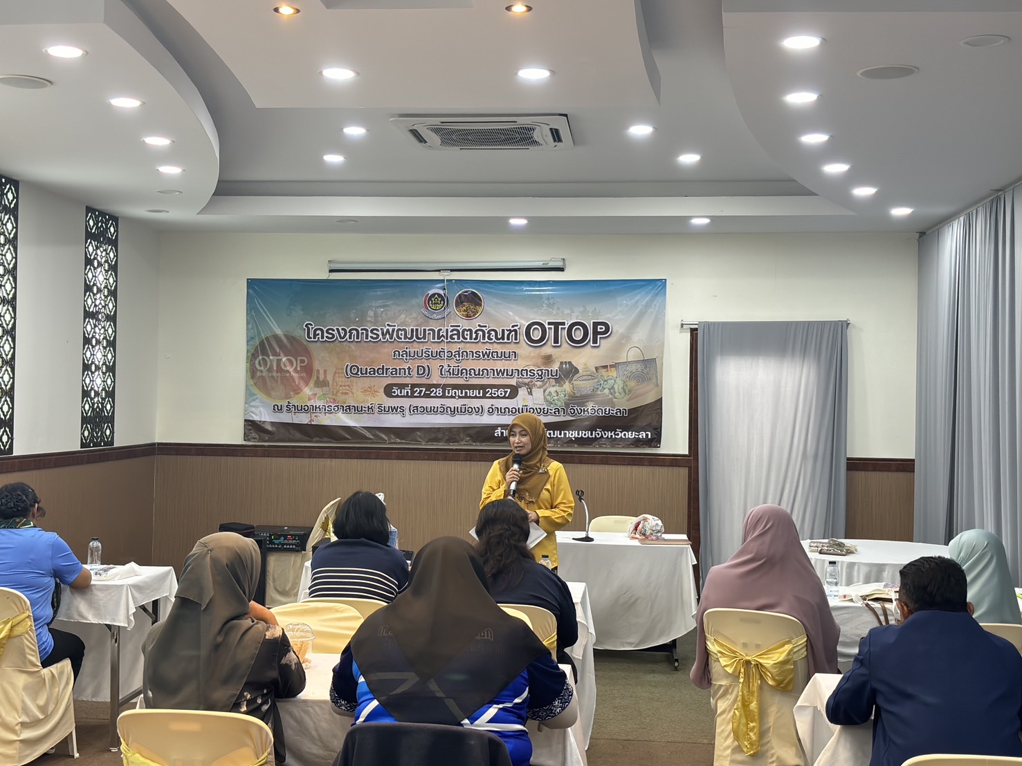 พช.ยะลา จัดประชุมโครงการพัฒนาผลิตภัณฑ์ OTOP กลุ่มปรับตัวสู่การพัฒนา (Quadrant D) ให้มีคุณภาพมาตรฐาน ประจำปีงบประมาณ 2567