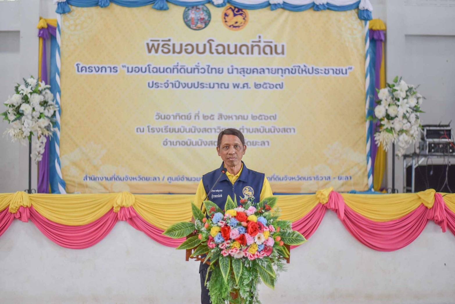 พช.ยะลา ร่วมพิธีมอบโฉนดที่ดิน