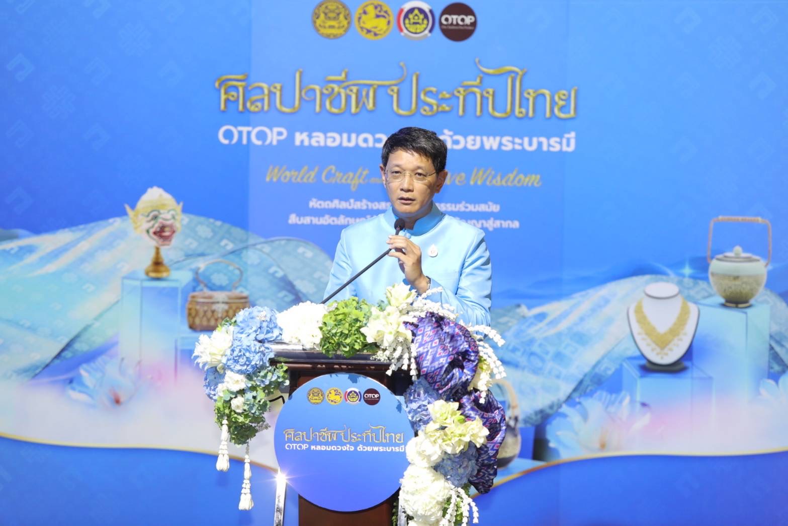 พช.ยะลา ร่วมพิธีเปิดงานศิลปาชีพ ประทีปไทย OTOP หลอมดวงใจ ด้วยพระบารมี ประจำปี 2567