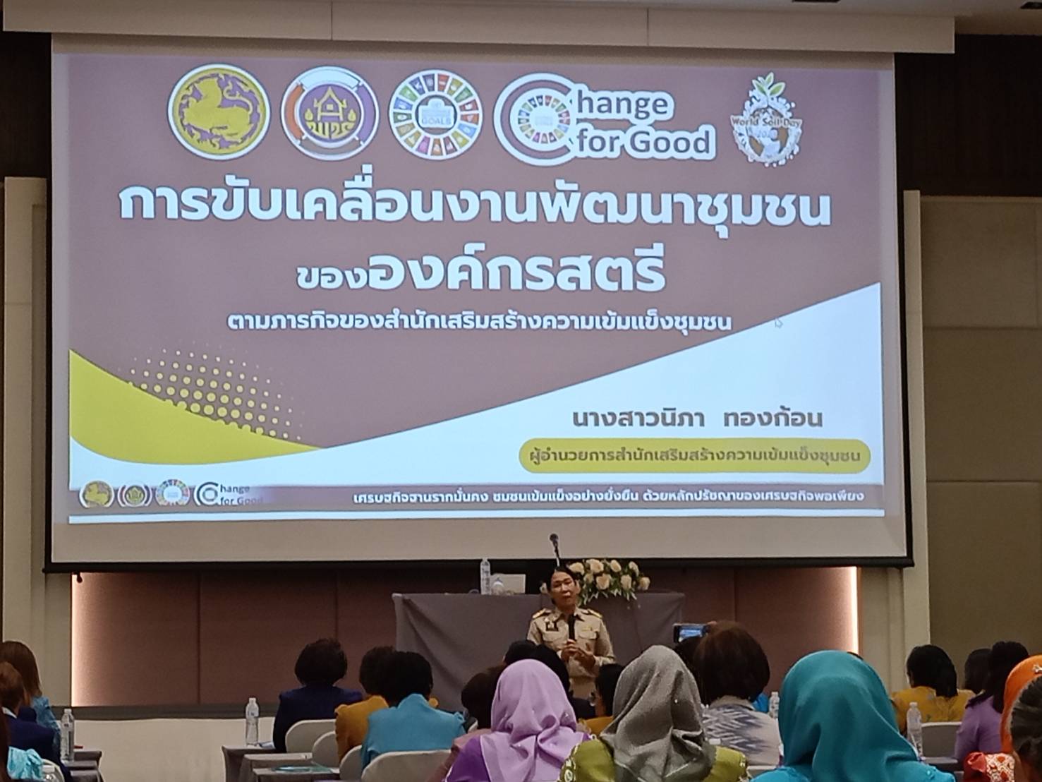 พช.ยะลา ร่วมโครงการส่งเสริมและพัฒนาอาชีพ และกิจกรรมมอบโล่รางวัลให้แก่สตรีดีเด่นในการสนับสนุนการขับเคลื่อนนโยบายและภารกิจสำคัญกระทรวงมหาดไทย ประจำปีงบประมาณ พ.ศ. 2567