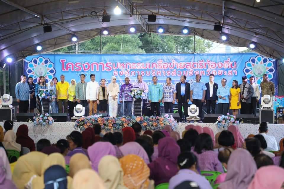 พช.ยะลา ร่วมงานมหกรรมเครือข่ายสตรีท้องถิ่น