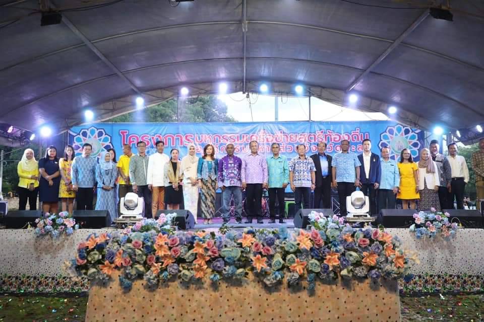 พช.ยะลา ร่วมงานมหกรรมเครือข่ายสตรีท้องถิ่น