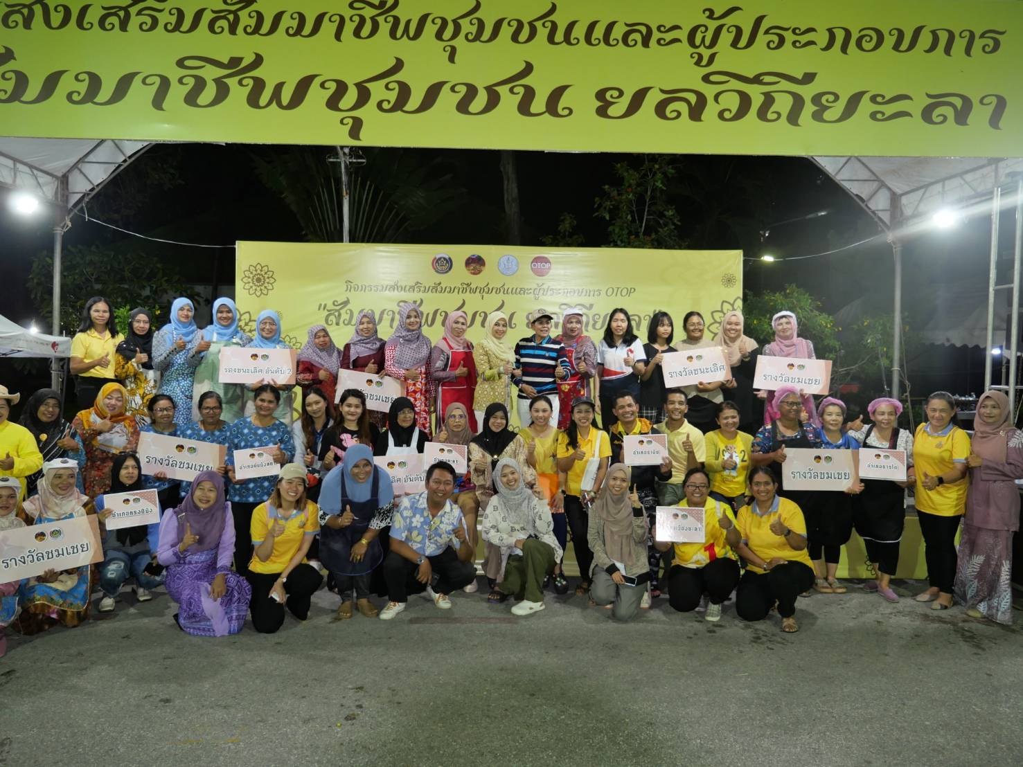 พช.ยะลา จัดกิจกรรมประกวดการรังสรรค์เมนูฟิวชั่น ด้วยผลไม้แปรรูปเมนูฟิวชั่น