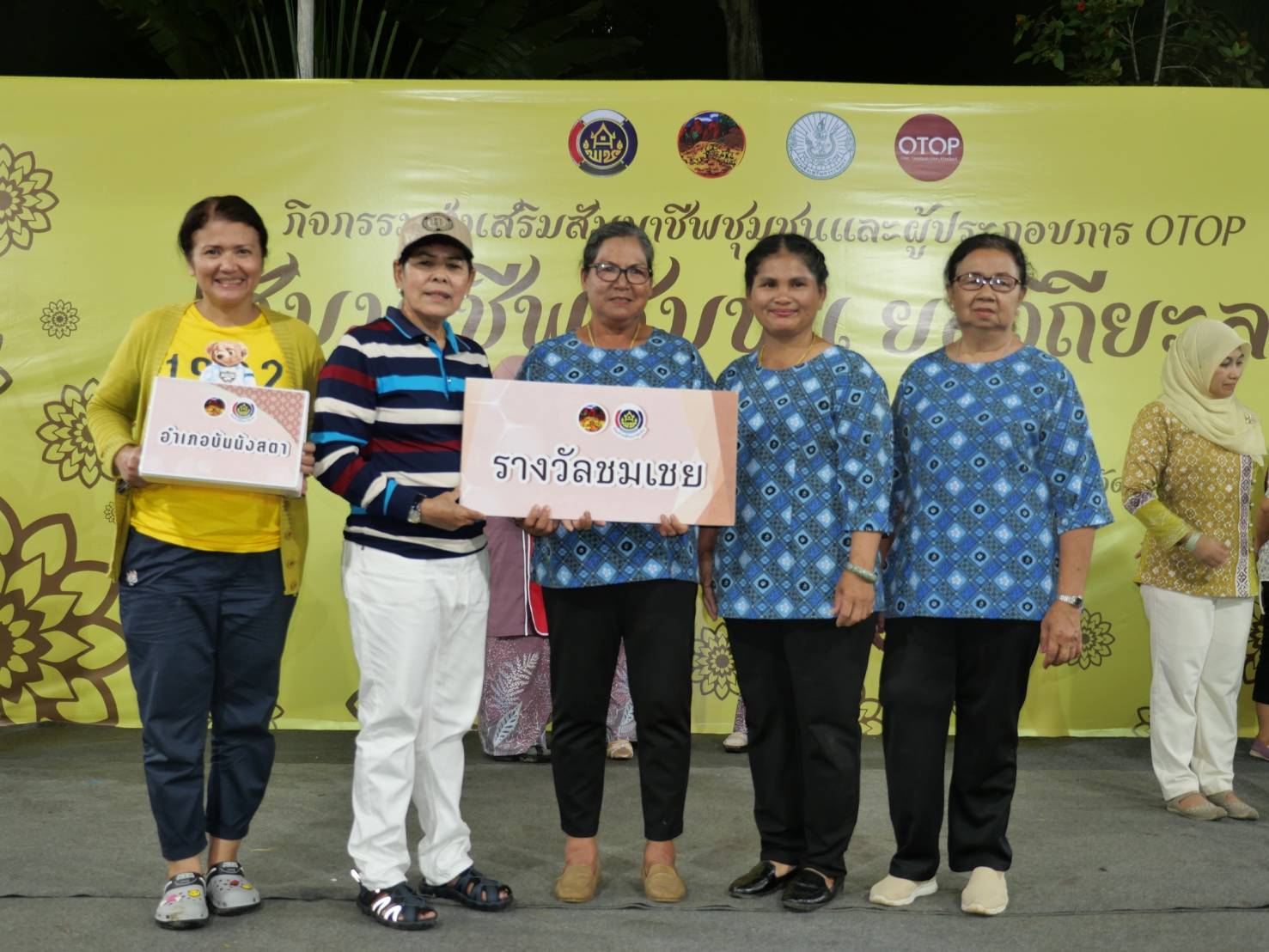 พช.ยะลา จัดกิจกรรมประกวดการรังสรรค์เมนูฟิวชั่น ด้วยผลไม้แปรรูปเมนูฟิวชั่น