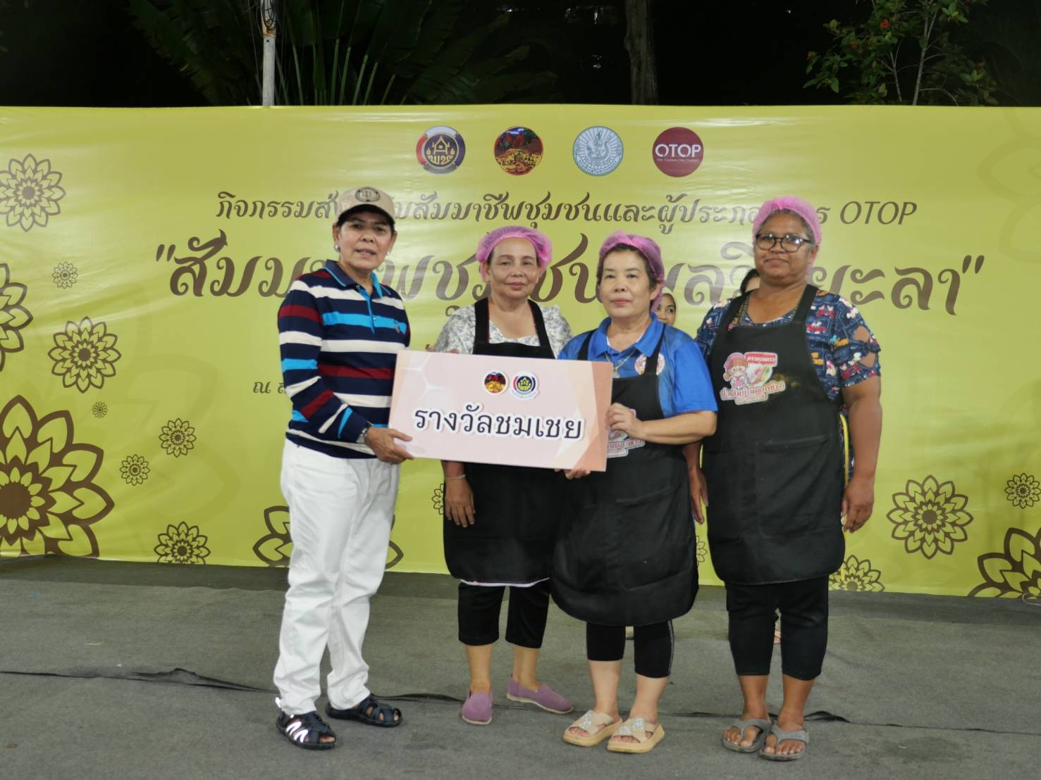 พช.ยะลา จัดกิจกรรมประกวดการรังสรรค์เมนูฟิวชั่น ด้วยผลไม้แปรรูปเมนูฟิวชั่น