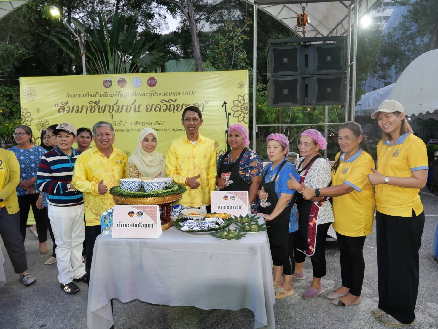 พช.ยะลา จัดกิจกรรมประกวดการรังสรรค์เมนูฟิวชั่น ด้วยผลไม้แปรรูปเมนูฟิวชั่น